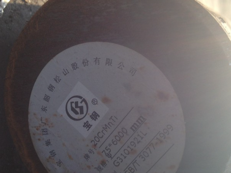 盐亭20CrMnTi合金结构钢