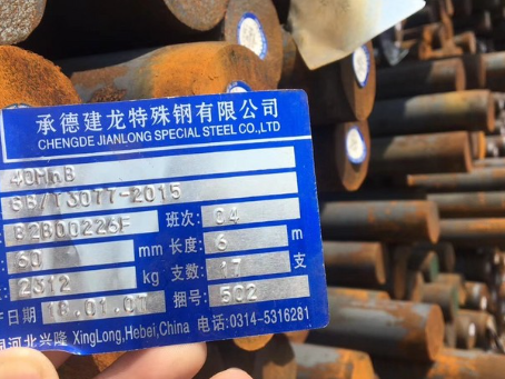 盐亭40MnB合金结构钢